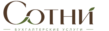 Профессиональное бухгалтерское обслуживание в Когалыме 2026